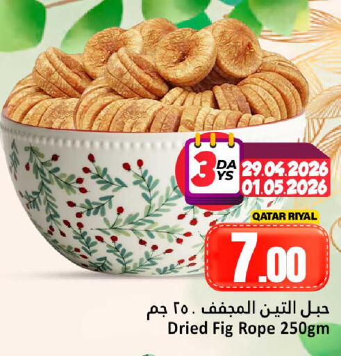 Fig available at دانة هايبرماركت in قطر - الضعاين
