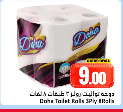 available at دانة هايبرماركت in قطر - الخور