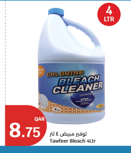 available at سيتي هايبرماركت in قطر - أم صلال