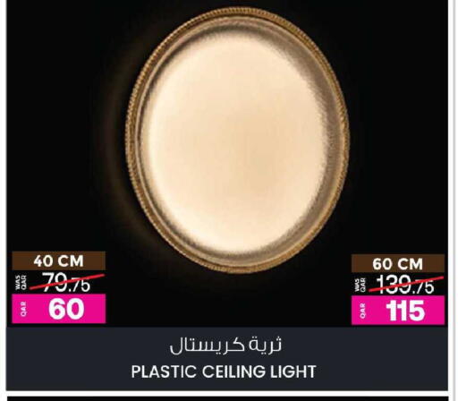 available at Ansar Gallery in Qatar - Al Shamal