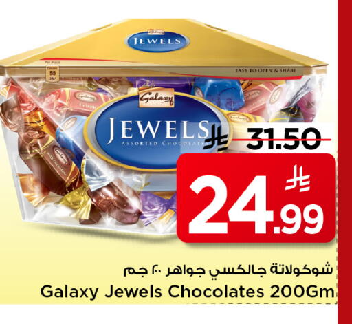 available at Mark & Save in KSA, Saudi Arabia, Saudi - Al Khobar