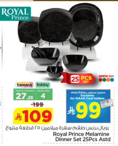 available at Nesto in KSA, Saudi Arabia, Saudi - Al-Kharj
