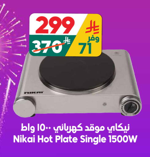 available at Dukan in KSA, Saudi Arabia, Saudi - Medina