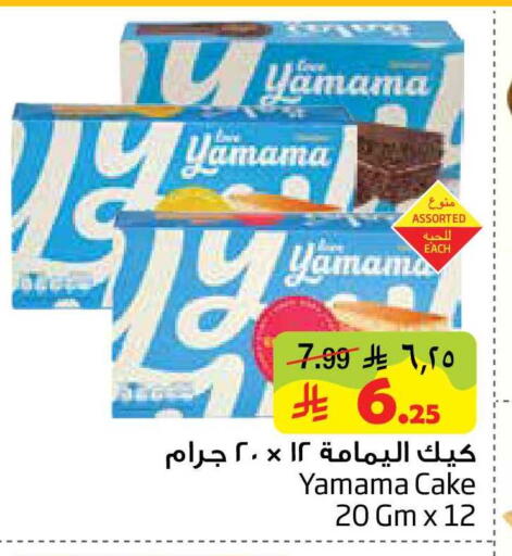 available at Layan Hyper in KSA, Saudi Arabia, Saudi - Al Khobar