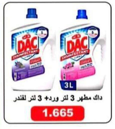 available at جمعية الرحاب التعاونية in الكويت - مدينة الكويت