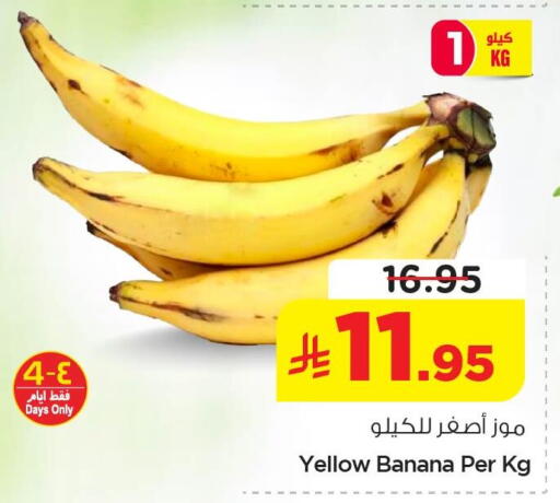 Banana available at Nesto in KSA, Saudi Arabia, Saudi - Dammam