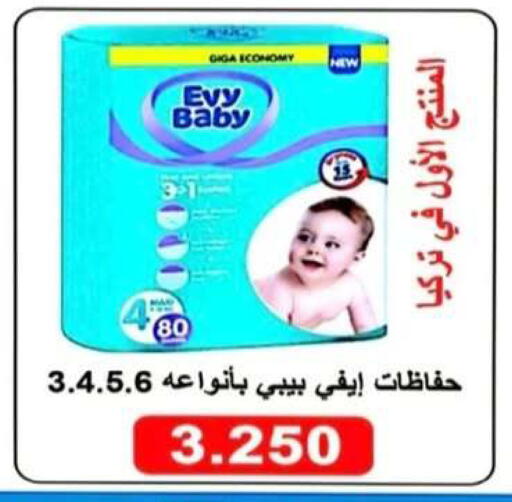 available at جمعية الرحاب التعاونية in الكويت - مدينة الكويت