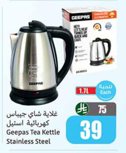 available at أسواق عبد الله العثيم in مملكة العربية السعودية, السعودية, سعودية - المدينة المنورة