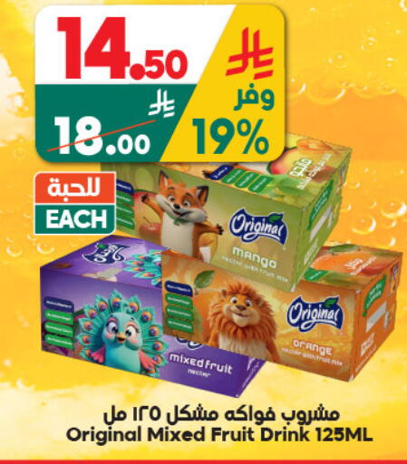 Mango Orange available at الدكان in مملكة العربية السعودية, السعودية, سعودية - المدينة المنورة