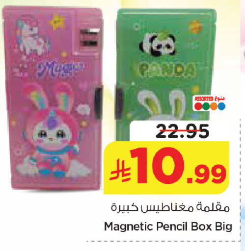 available at نستو in مملكة العربية السعودية, السعودية, سعودية - المنطقة الشرقية