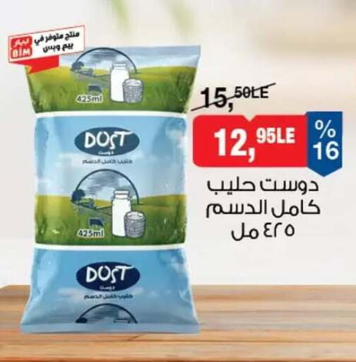 available at بيم ماركت in Egypt - القاهرة