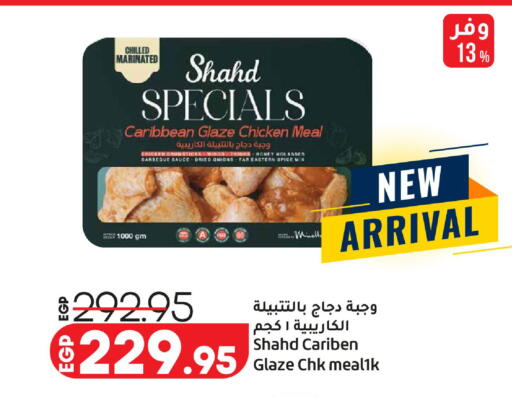 available at لولو هايبرماركت in Egypt - القاهرة