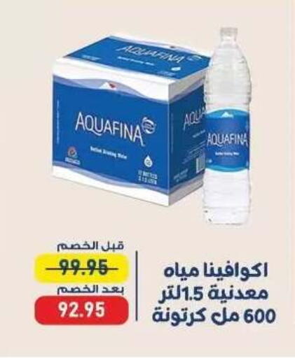 available at اكسبشن ماركت in Egypt - القاهرة