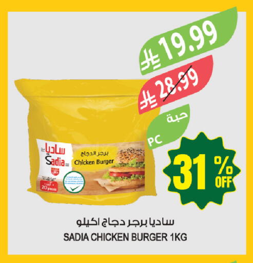 available at المزرعة in مملكة العربية السعودية, السعودية, سعودية - سيهات