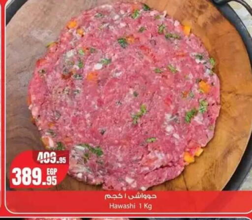 available at Géant Egypt in Egypt - Cairo