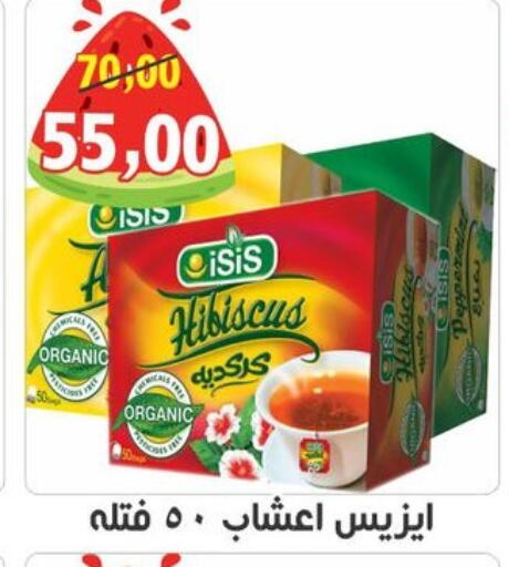 available at أولاد حسان in Egypt - القاهرة