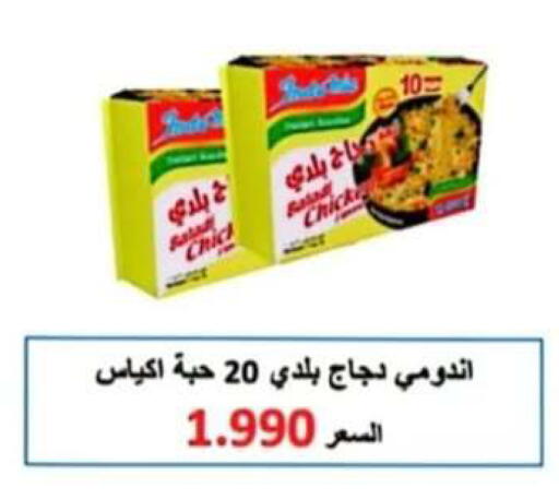 available at جمعية الرحاب التعاونية in الكويت - مدينة الكويت