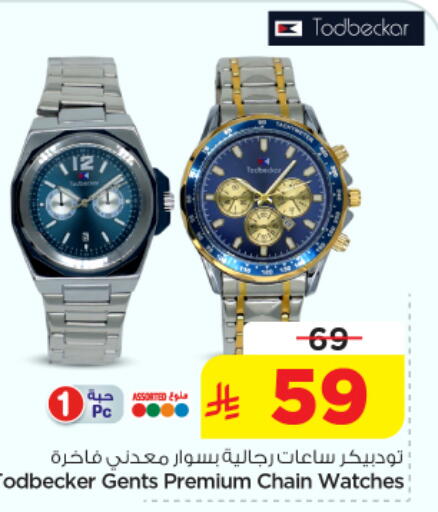 available at Nesto in KSA, Saudi Arabia, Saudi - Riyadh
