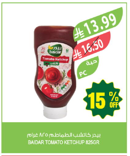 Tomato available at المزرعة in مملكة العربية السعودية, السعودية, سعودية - حفر الباطن