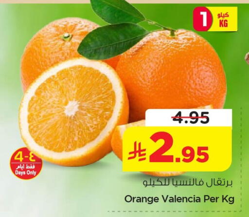 Orange available at Nesto in KSA, Saudi Arabia, Saudi - Dammam