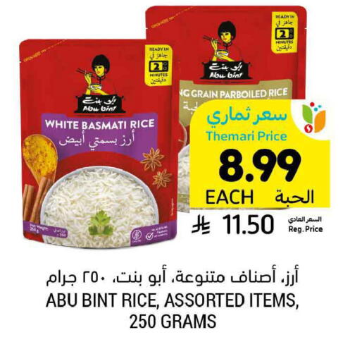 available at Tamimi Market in KSA, Saudi Arabia, Saudi - Ar Rass