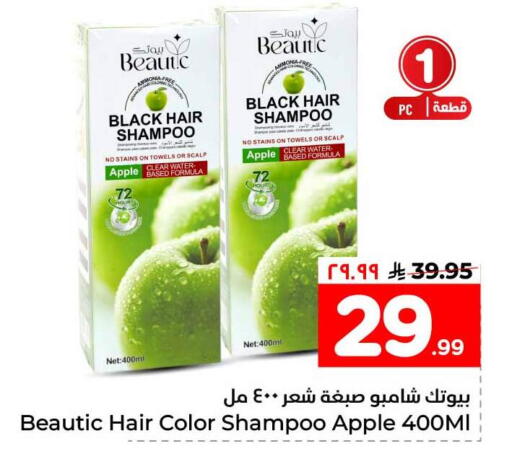 Apple available at هايبر الوفاء in مملكة العربية السعودية, السعودية, سعودية - الخرج