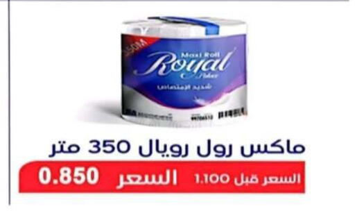 available at جمعية الرحاب التعاونية in الكويت - مدينة الكويت