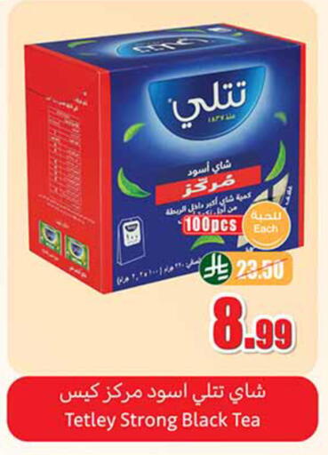 available at أسواق عبد الله العثيم in مملكة العربية السعودية, السعودية, سعودية - خميس مشيط