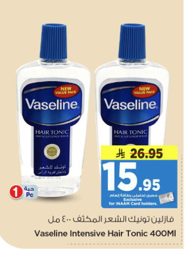 available at Nesto in KSA, Saudi Arabia, Saudi - Riyadh