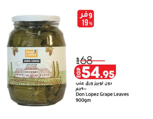 available at لولو هايبرماركت in Egypt - القاهرة