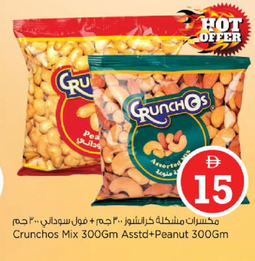 available at نستو هايبرماركت in الإمارات العربية المتحدة , الامارات - أبو ظبي