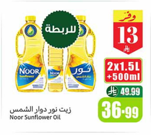 available at Othaim Markets in KSA, Saudi Arabia, Saudi - Ar Rass