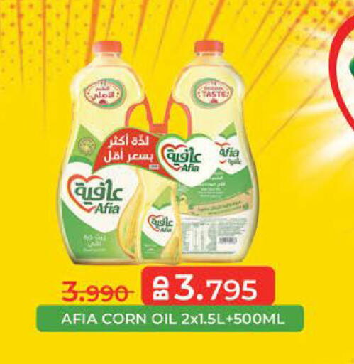 available at LuLu Hypermarket in Bahrain