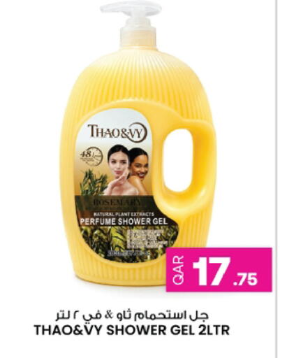 Rosemary available at Ansar Gallery in Qatar - Al Shamal