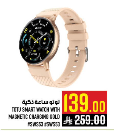 available at أبراج هايبر ماركت in مملكة العربية السعودية, السعودية, سعودية - مكة المكرمة