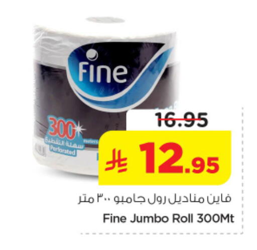 available at نستو in مملكة العربية السعودية, السعودية, سعودية - الرياض