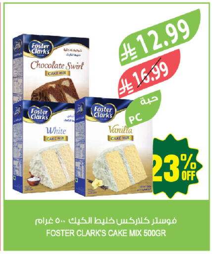 Vanilla available at المزرعة in مملكة العربية السعودية, السعودية, سعودية - حفر الباطن