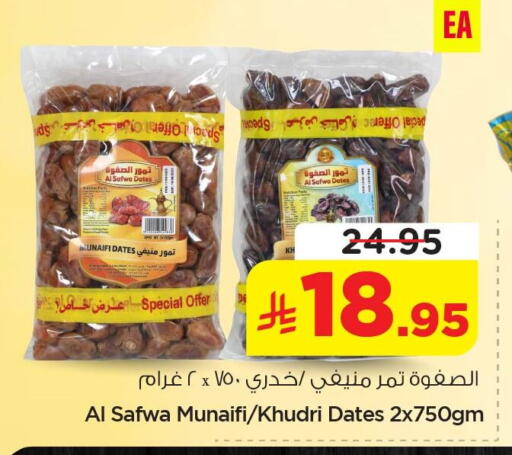 available at نستو in مملكة العربية السعودية, السعودية, سعودية - المنطقة الشرقية