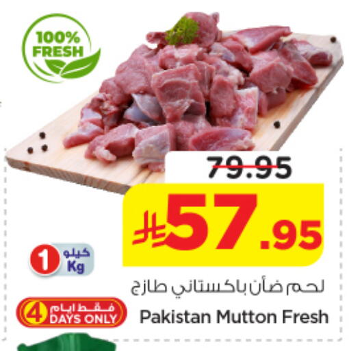 available at نستو in مملكة العربية السعودية, السعودية, سعودية - الخرج