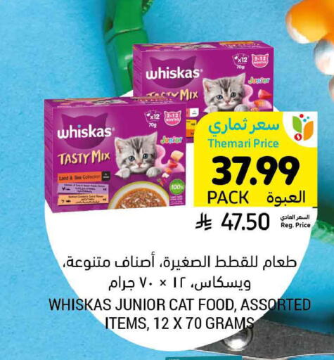 available at Tamimi Market in KSA, Saudi Arabia, Saudi - Riyadh