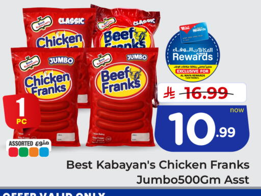 available at هايبر الوفاء in مملكة العربية السعودية, السعودية, سعودية - الخرج