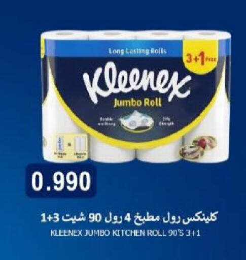 available at جمعية الزهراء التعاونية in الكويت - مدينة الكويت
