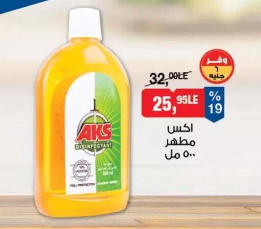 available at بيم ماركت in Egypt - القاهرة