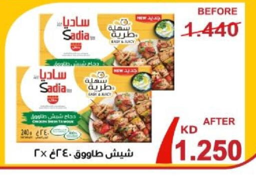 available at جمعية الزهراء التعاونية in الكويت - مدينة الكويت