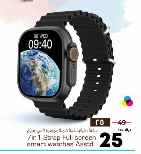 available at Nesto in KSA, Saudi Arabia, Saudi - Al-Kharj