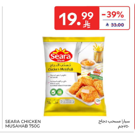available at Carrefour in KSA, Saudi Arabia, Saudi - Al Khobar