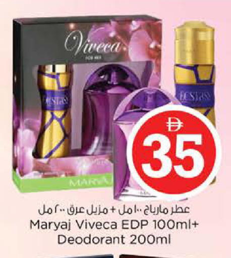 available at Nesto Hypermarket in UAE - Abu Dhabi