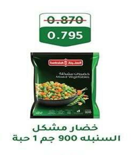 available at جمعية فحيحيل التعاونية in الكويت - مدينة الكويت