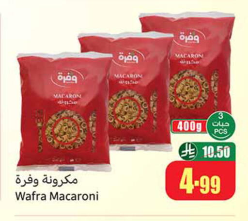 available at Othaim Markets in KSA, Saudi Arabia, Saudi - Ar Rass