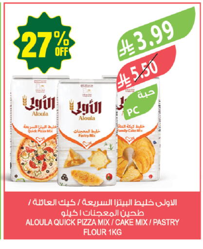 available at المزرعة in مملكة العربية السعودية, السعودية, سعودية - سكاكا
